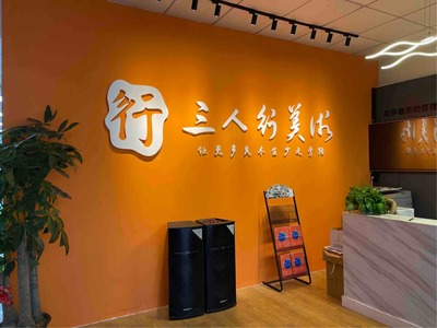 廣州三仁行藝術教育咨詢 開啟藝術夢想的專業(yè)向導