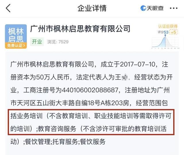 7歲男童命殞早教機構，體罰疑云下的行業監管之痛