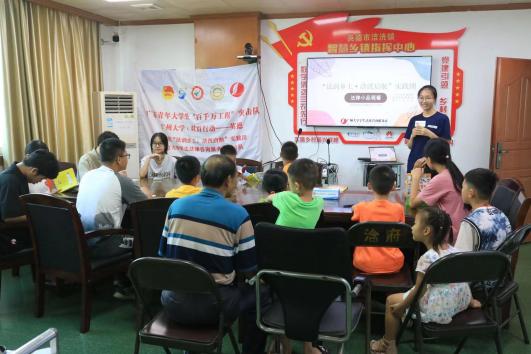 青助力百千萬工程 | 法潤鄉土，浛洸啟航——廣州大學學生法律咨詢服務社在英德浛洸開展未成年人普法教育活動，守護青少年成長